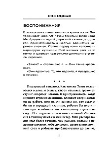 Майк Олдфилд в кресле-качалке. Записки отца Тилля Линдеманна