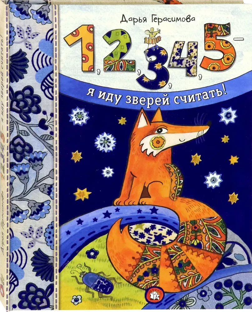 1, 2, 3, 4, 5 - ich zähle die Tiere!