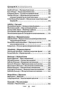 English Grammar in 3 Months. Intensive Course