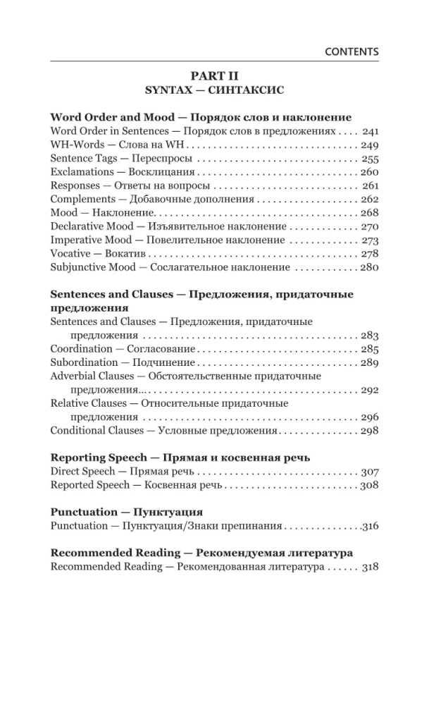 English Grammar in 3 Months. Intensive Course