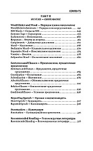 English Grammar in 3 Months. Intensive Course