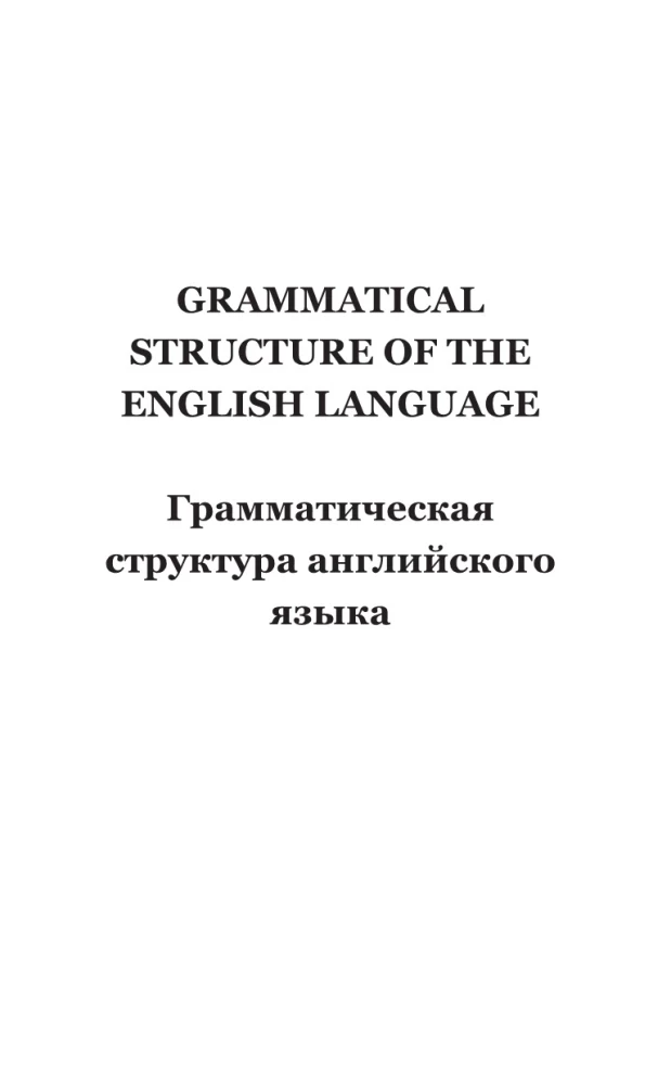 English Grammar in 3 Months. Intensive Course