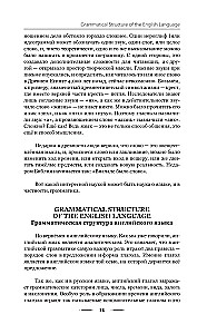 English Grammar in 3 Months. Intensive Course