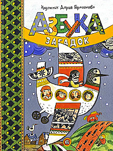 Das Alphabet der Rätsel