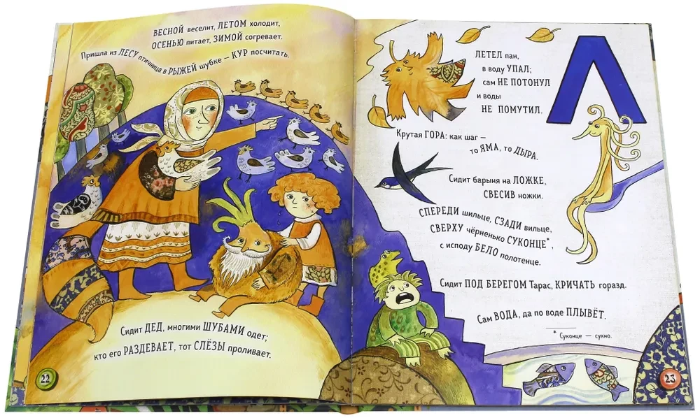 Das Alphabet der Rätsel