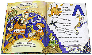 Das Alphabet der Rätsel