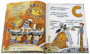 Das Alphabet der Rätsel