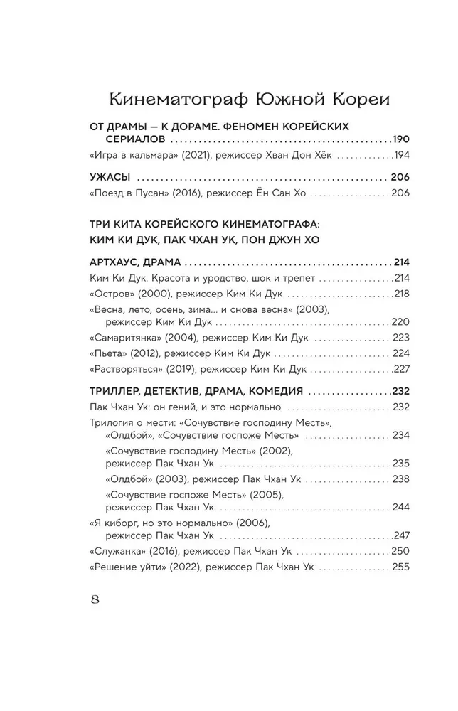 KINA AZJI: Chiny, Japonia i Korea Południowa