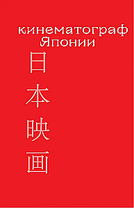 KINA AZJI: Chiny, Japonia i Korea Południowa