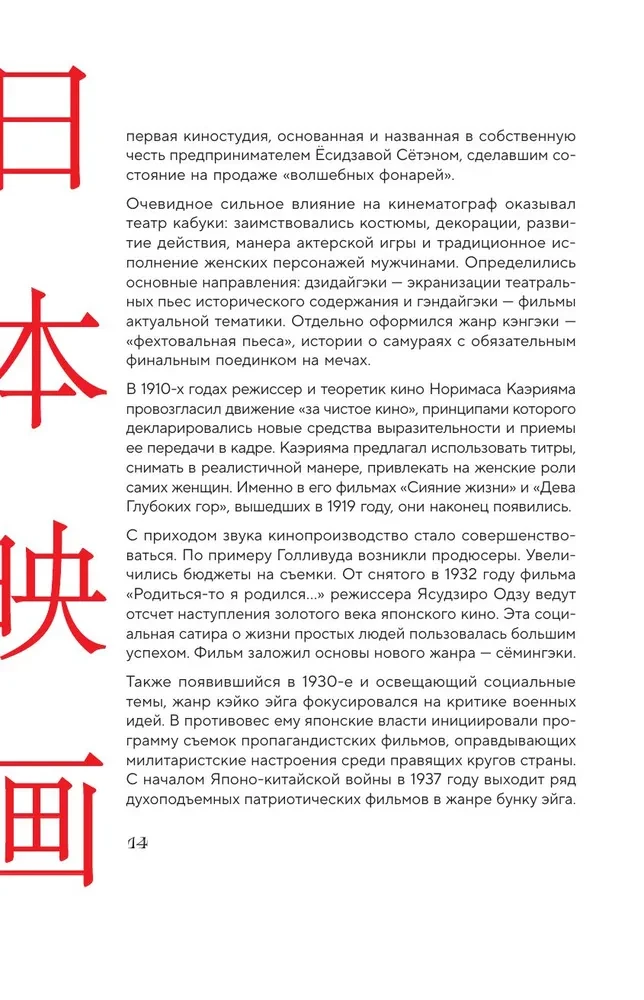 KINA AZJI: Chiny, Japonia i Korea Południowa