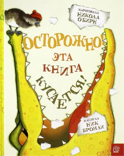 Vorsicht! Dieses Buch beißt!