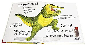 Осторожно! Эта книга кусается!