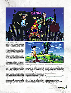 Studija Ghibli. Viskas, ką reikia žinoti apie animacinių šedevrų lopšį