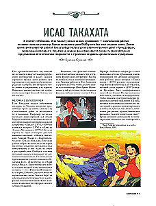 Studija Ghibli. Viskas, ką reikia žinoti apie animacinių šedevrų lopšį