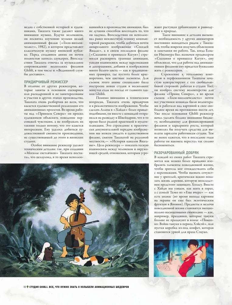 Studija Ghibli. Viskas, ką reikia žinoti apie animacinių šedevrų lopšį