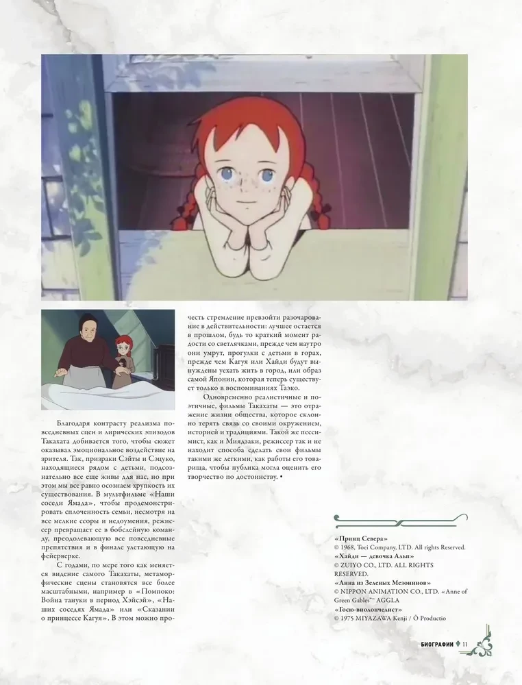 Studija Ghibli. Viskas, ką reikia žinoti apie animacinių šedevrų lopšį