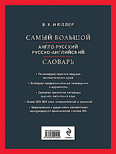 Das größte englisch-russische russisch-englische Wörterbuch (ca. 500.000 Wörter)
