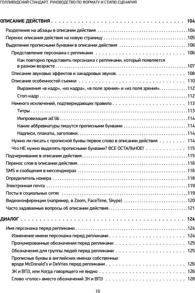 Hollywood-Standard. Handbuch für Format und Stil von Drehbüchern