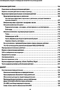 Hollywood-Standard. Handbuch für Format und Stil von Drehbüchern