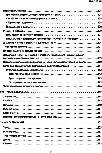 Hollywood-Standard. Handbuch für Format und Stil von Drehbüchern