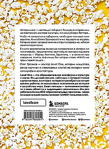 Kino vēsture. 24 kadri sekundē. No celuloīda līdz digitālajam