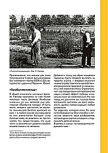 Kino vēsture. 24 kadri sekundē. No celuloīda līdz digitālajam
