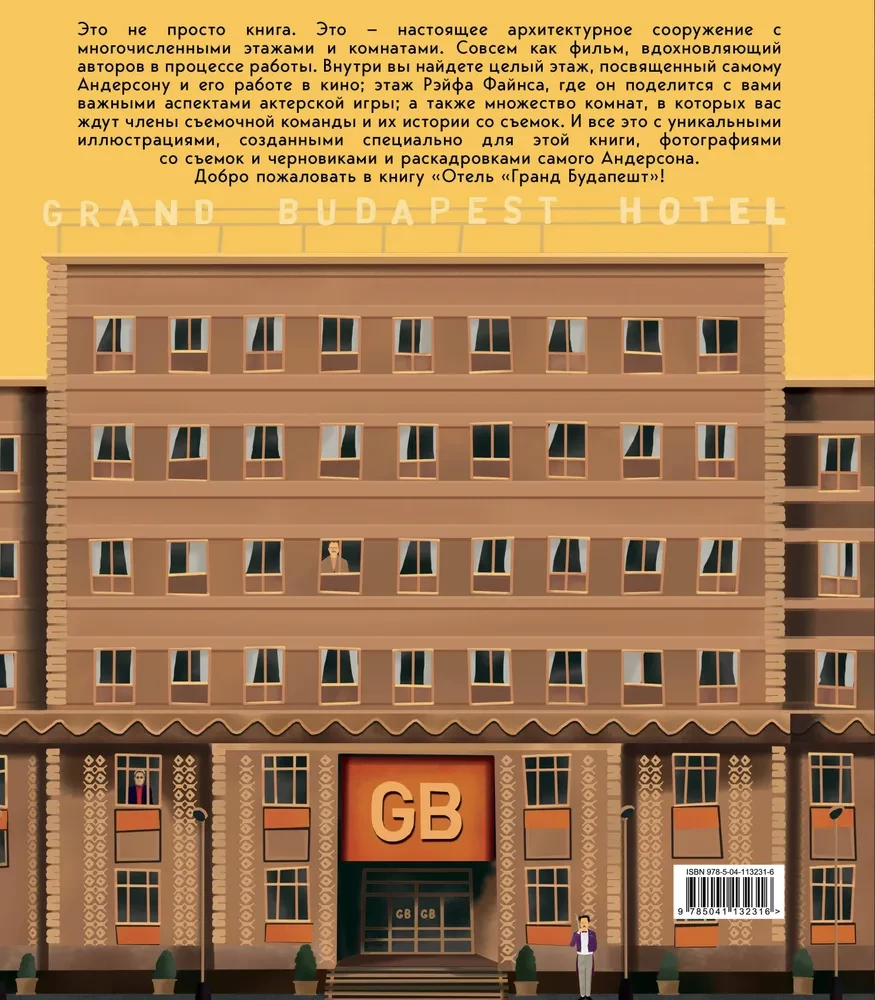 Hotel Grand Budapest. Ilustrowana historia tworzenia melancholijnej komedii o utraconym świecie