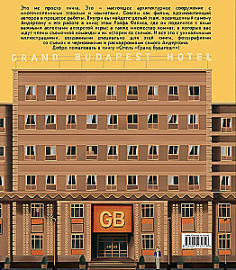 Hotel Grand Budapest. Ilustrowana historia tworzenia melancholijnej komedii o utraconym świecie