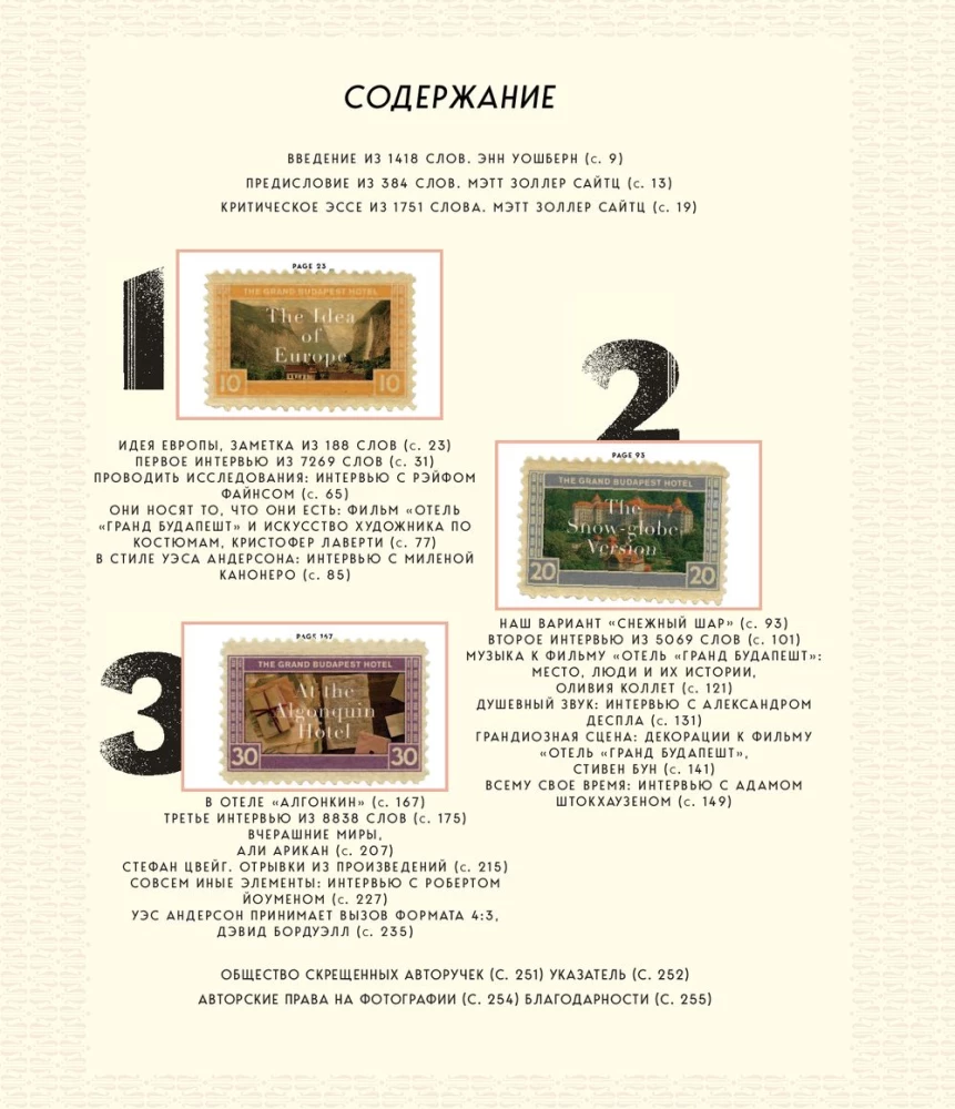 Hotel Grand Budapest. Ilustrowana historia tworzenia melancholijnej komedii o utraconym świecie