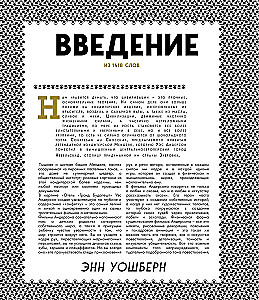 Hotel Grand Budapest. Ilustrowana historia tworzenia melancholijnej komedii o utraconym świecie