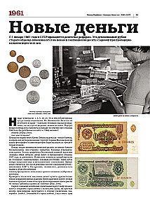 Recently. Our Era. 1961-1970