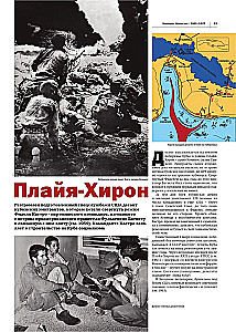 Recently. Our Era. 1961-1970