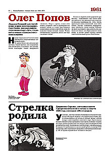 Recently. Our Era. 1961-1970