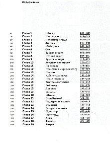 Leviatan. Analiza szczegółowa
