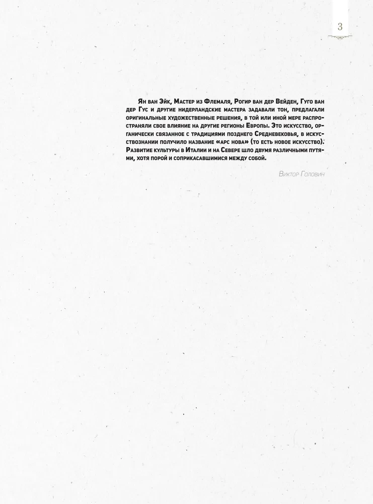 Od Boscha do Bruegla: ulubione obrazy