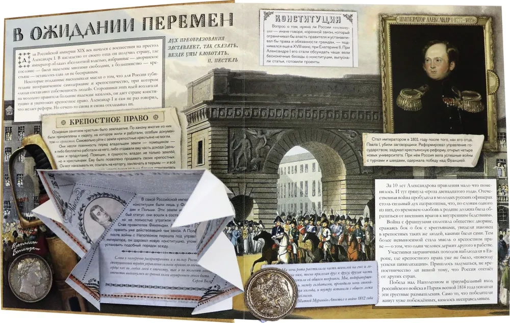 Декабристы