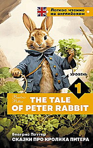 Bajki o króliku Piotrusiu. Poziom 1 = The Tale of Peter Rabbit