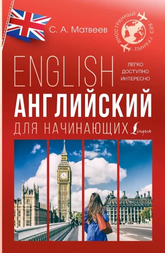 English for Beginners