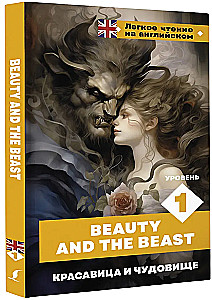 Piękna i Bestia. Poziom 1 = Beauty and the Beast