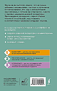 Маленький принц. Уровень 2 = Little Prince