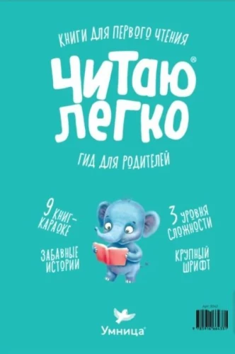 Buchige Aufwärmung Elefant