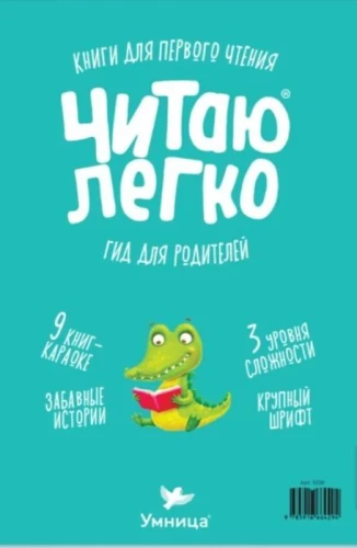 Buchaufwärmung Krokodil