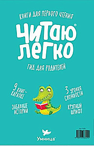 Книжная разминка Крокодил