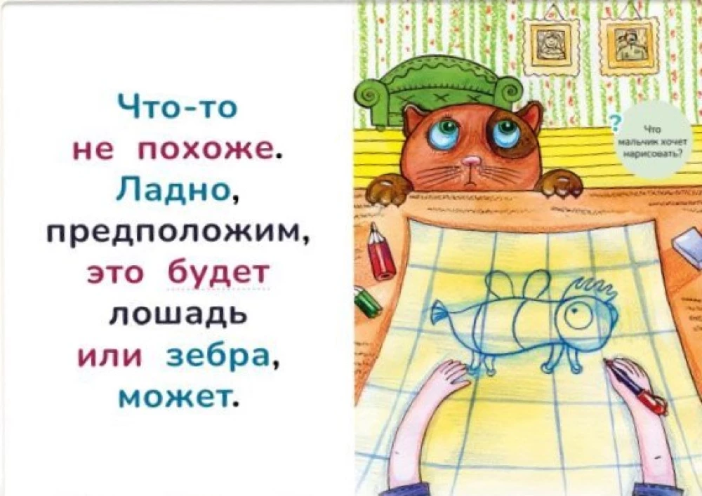 Книжная разминка Крокодил