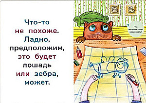 Книжная разминка Крокодил