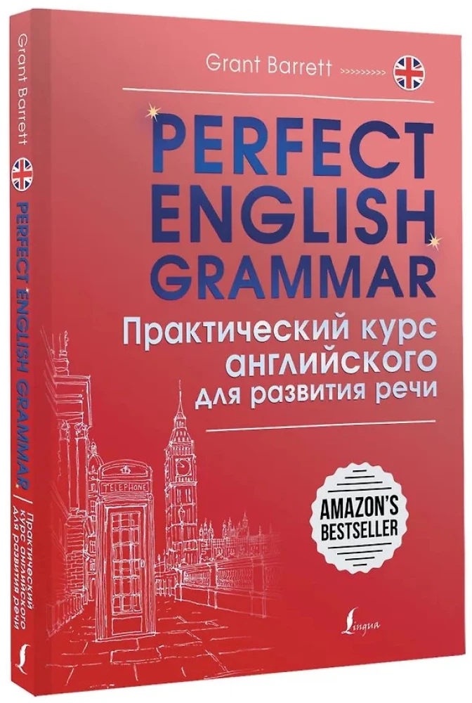 Perfekte englische Grammatik. Praktischer Kurs für die Sprachentwicklung