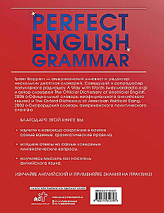 Perfekte englische Grammatik. Praktischer Kurs für die Sprachentwicklung