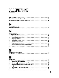 Perfekte englische Grammatik. Praktischer Kurs für die Sprachentwicklung