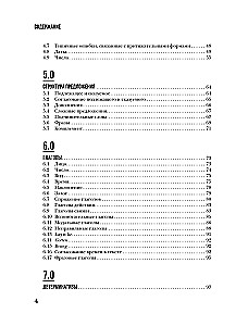 Perfekte englische Grammatik. Praktischer Kurs für die Sprachentwicklung