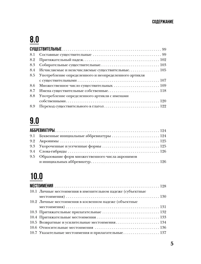 Perfekte englische Grammatik. Praktischer Kurs für die Sprachentwicklung